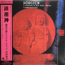 J. Inagaki and His Soul Media - Dosojin (Preloved)