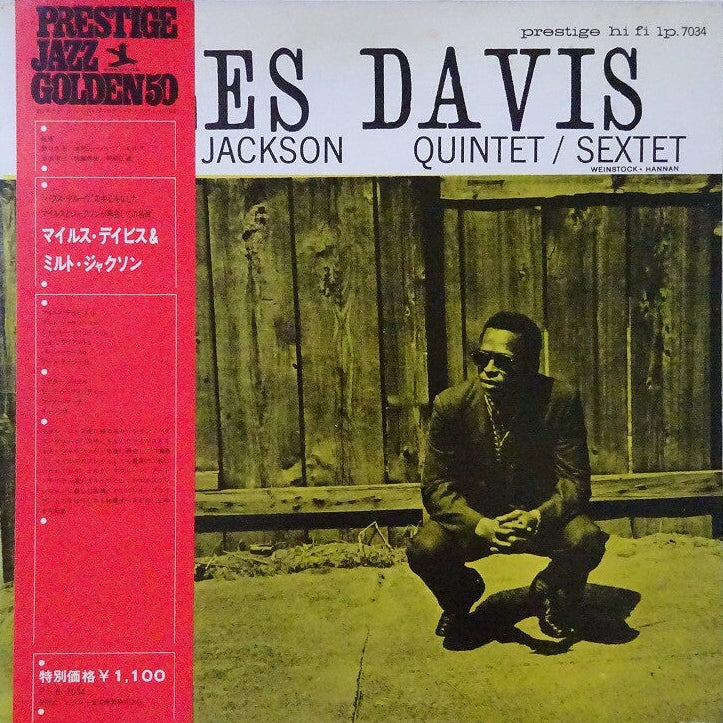 Miles Davis And Milt Jackson – Quintet / Sextet (Preloved)